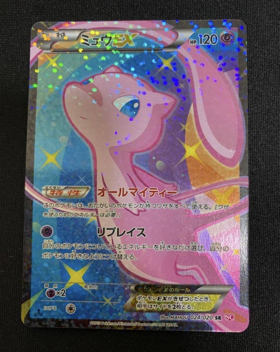 Yahoo!オークション - ミュウEX SR シャイニーコレクション ポケモンカード