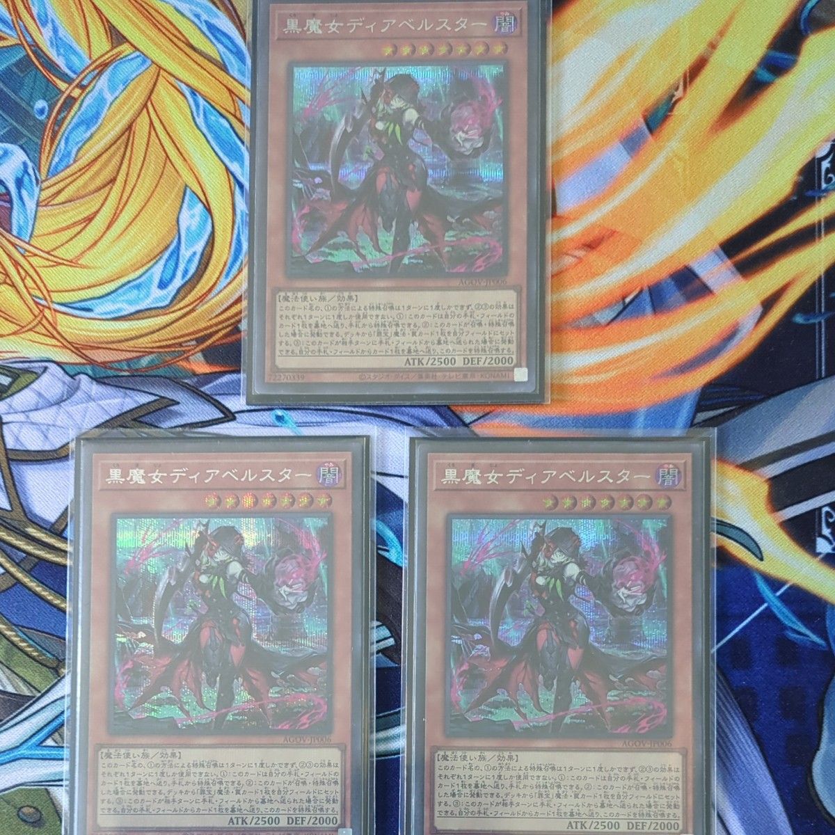 遊戯王 黒魔女ディアベルスター シークレット 3枚|PayPayフリマ