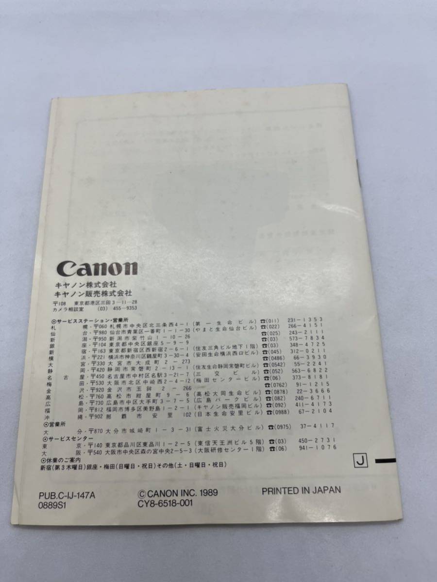 （送料無料）Canon　キャノン　スピードライト　430EZ　取扱説明書（使用説明書）T-Ca-009_画像2