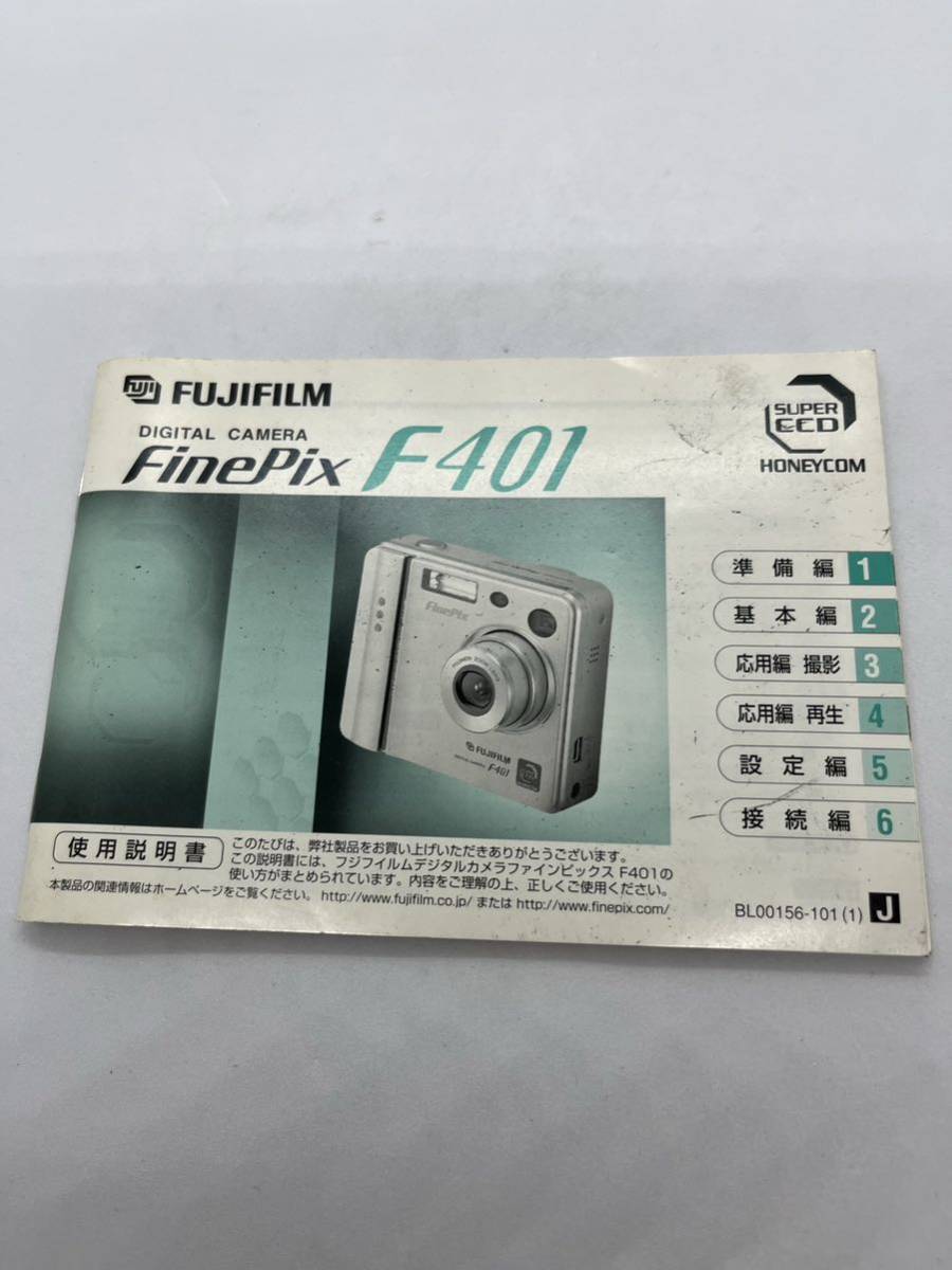 （送料無料）富士フィルム　FUJIFILM　DIGITAL　CAMERA　FinePix　F401　取扱説明書（使用説明書）T-FU-001_画像1