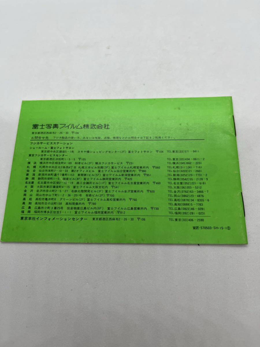 ( free shipping ) Fuji film FUJIFILM FUJICA GA owner manual ( use instructions )T-FU-003