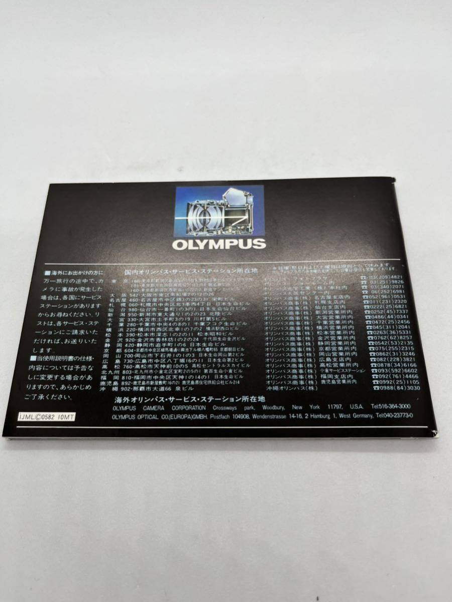 （送料無料）OLYMPUS　オリンパス　OM SYSTEM 取扱説明書（使用説明書）T-OL-007_画像2