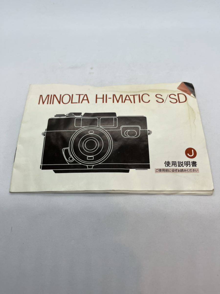 ( free shipping ) Minolta MINOLTA HI-MATIC S/SD owner manual ( use instructions )T-!-035