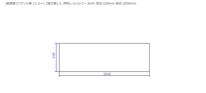 アクリルミラー　特大サイズ　2枚セット_画像1