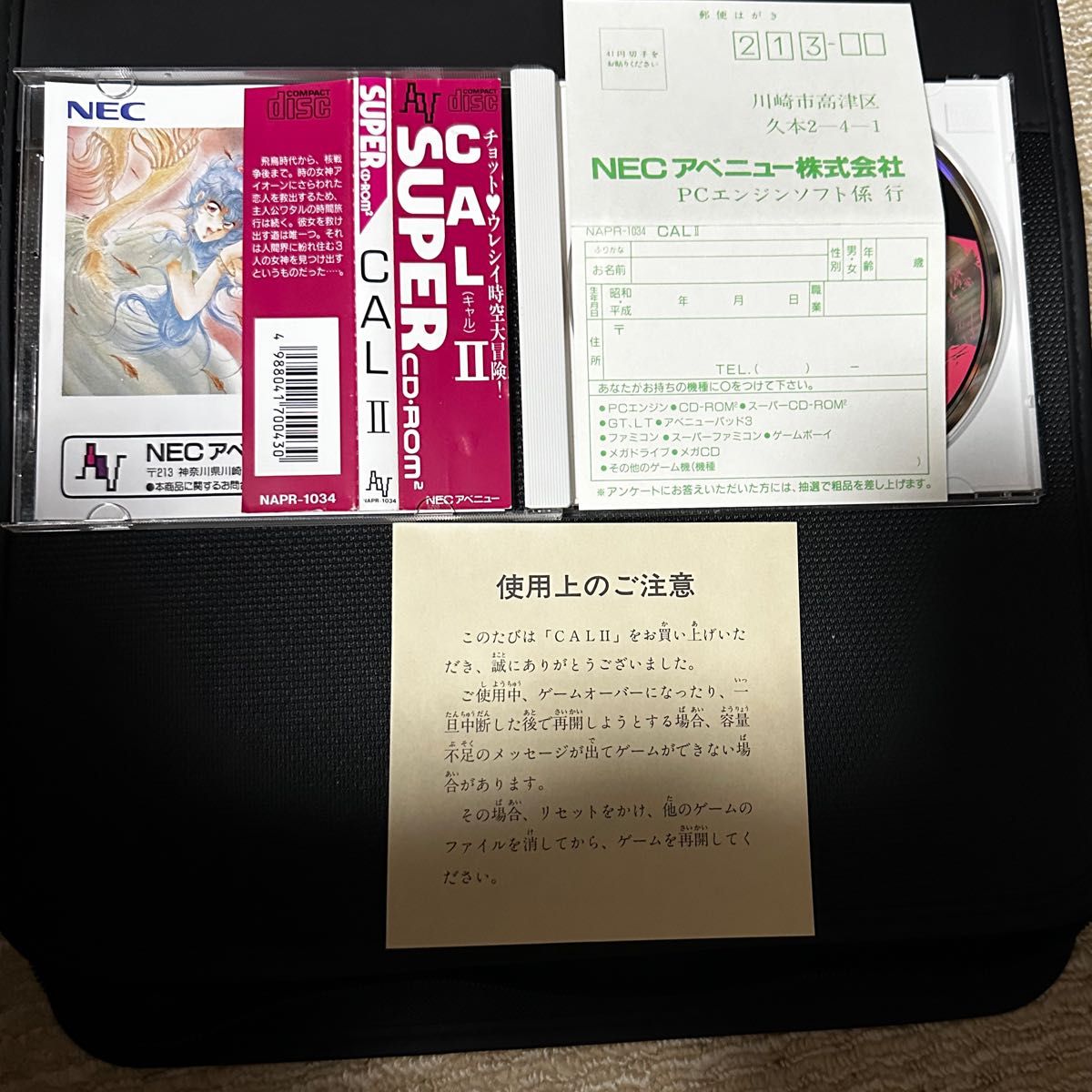 帯、ハガキ付  PCエンジン CDROM CAL2