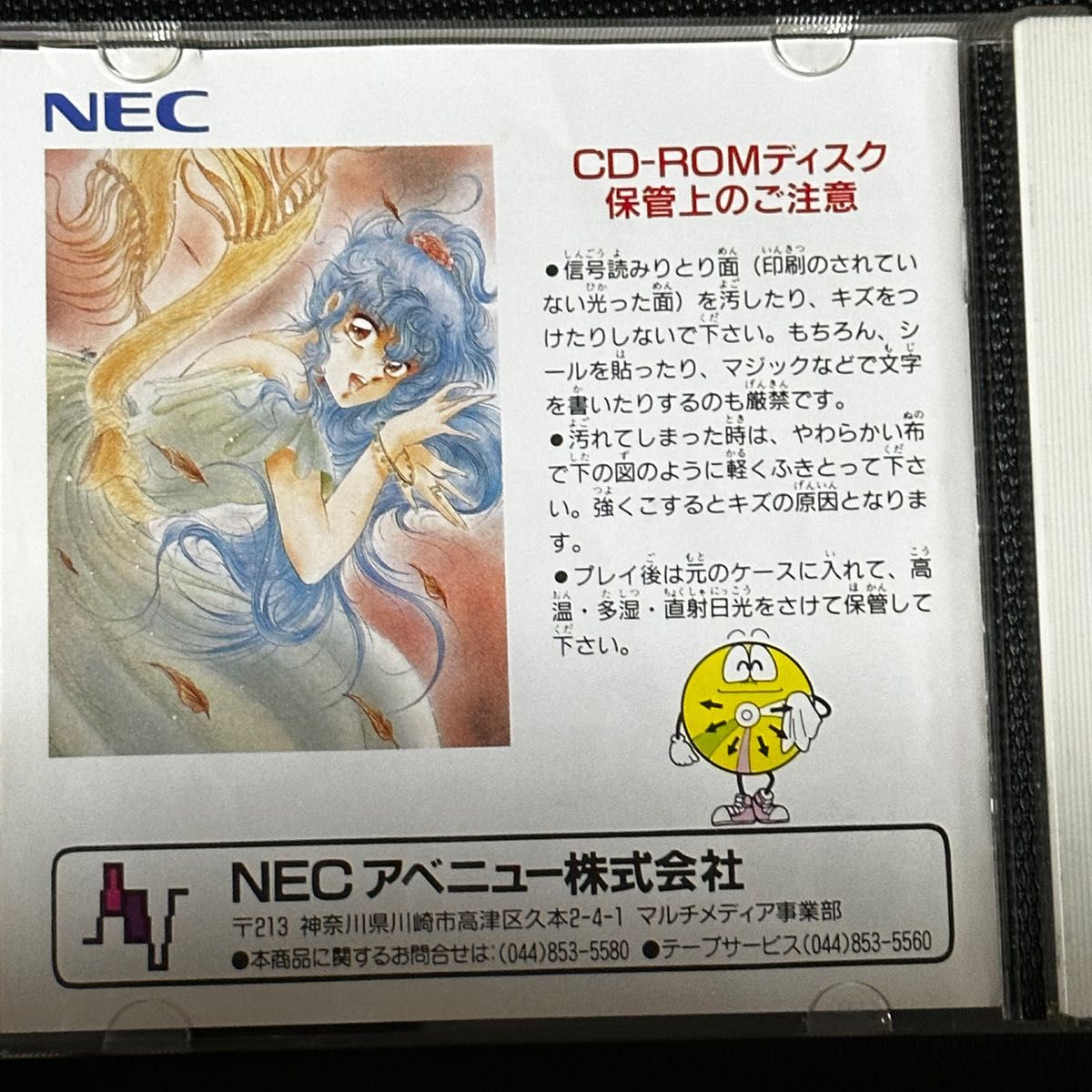 ハガキ 帯付き PCエンジン CD-ROM CAL2|Yahoo!フリマ(旧PayPay ハガキ 帯付き PCエンジン CD-ROM CAL2|Yahoo!フリマ(旧PayPay