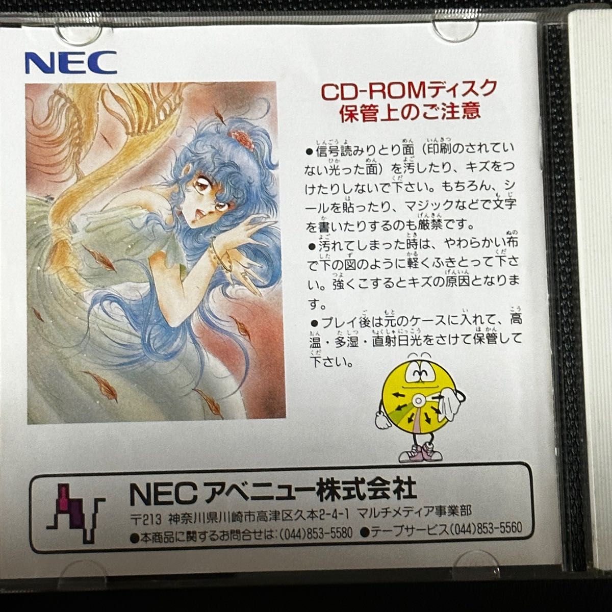 ハガキ、帯付き　PCエンジン CD-ROM CAL2