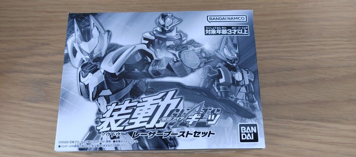 装動 仮面ﾗｲﾀﾞｰｷﾞｰﾂ ﾚｰｻﾞｰﾌﾞｰｽﾄｾｯﾄﾌﾟﾚﾐｱﾑﾊﾞﾝﾀﾞｲ限定