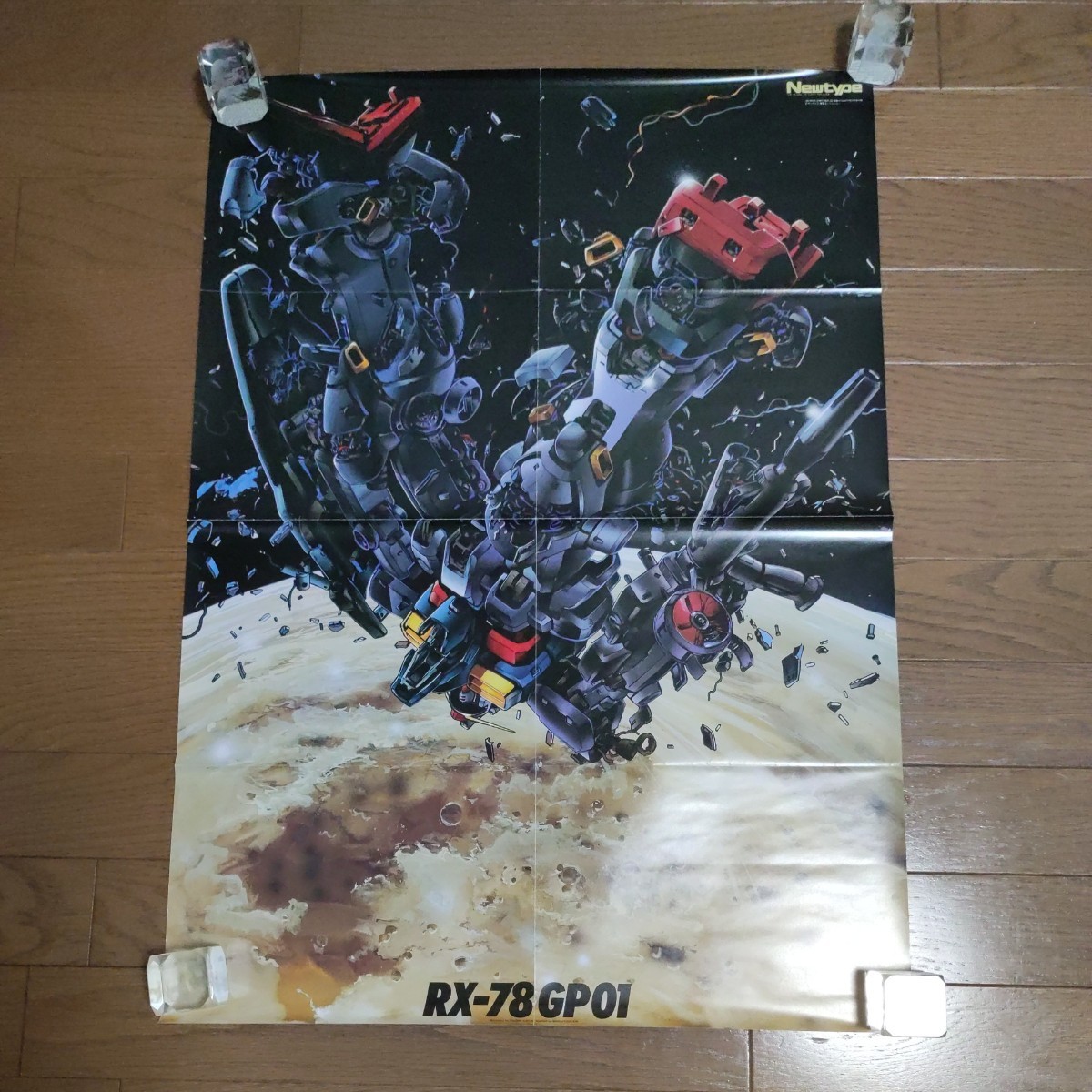 ポスター 機動戦士ガンダム0083 カトキハジメ　月刊ニュータイプ付録 1991 9月 B2サイズ　RX-78GP01_画像1