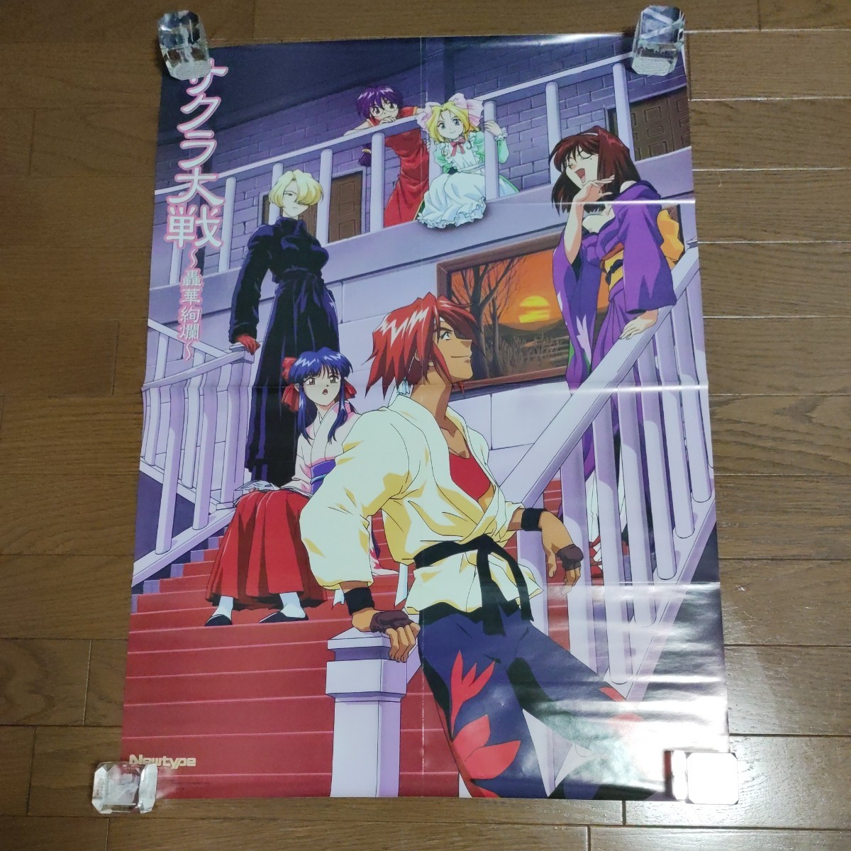 ポスター サクラ大戦 轟華絢爛 月刊 ニュータイプ 1999 12月 B2サイズ_画像1