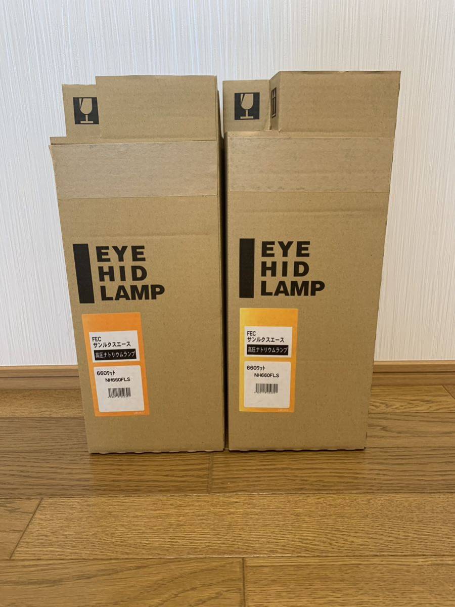 新品・未使用品】岩崎 高圧ナトリウムランプ FECサンルクスエース