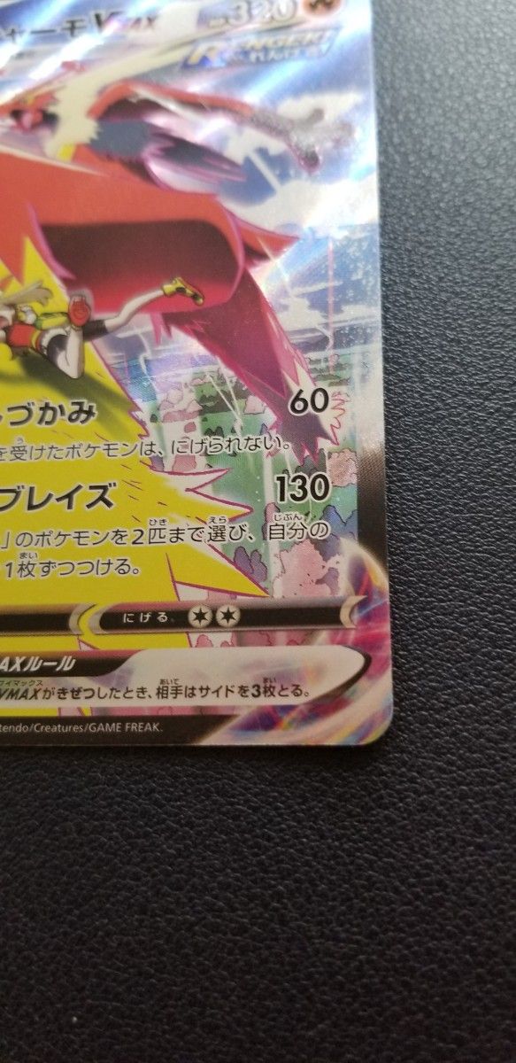 ポケカ ポケモンカード バシャーモVMAX csr|Yahoo!フリマ(旧 ポケカ ポケモンカード バシャーモVMAX csr|Yahoo!フリマ(旧