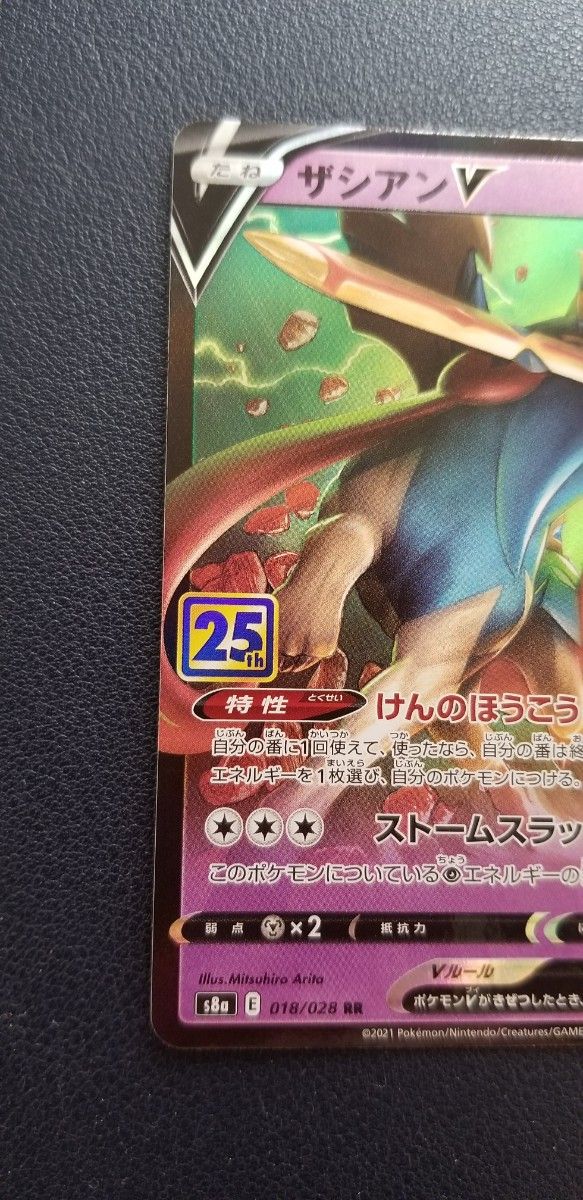 ポケカ　ポケモンカード　アニコレ　25th　ザシアンV　ザマゼンタV　rr　2枚セット