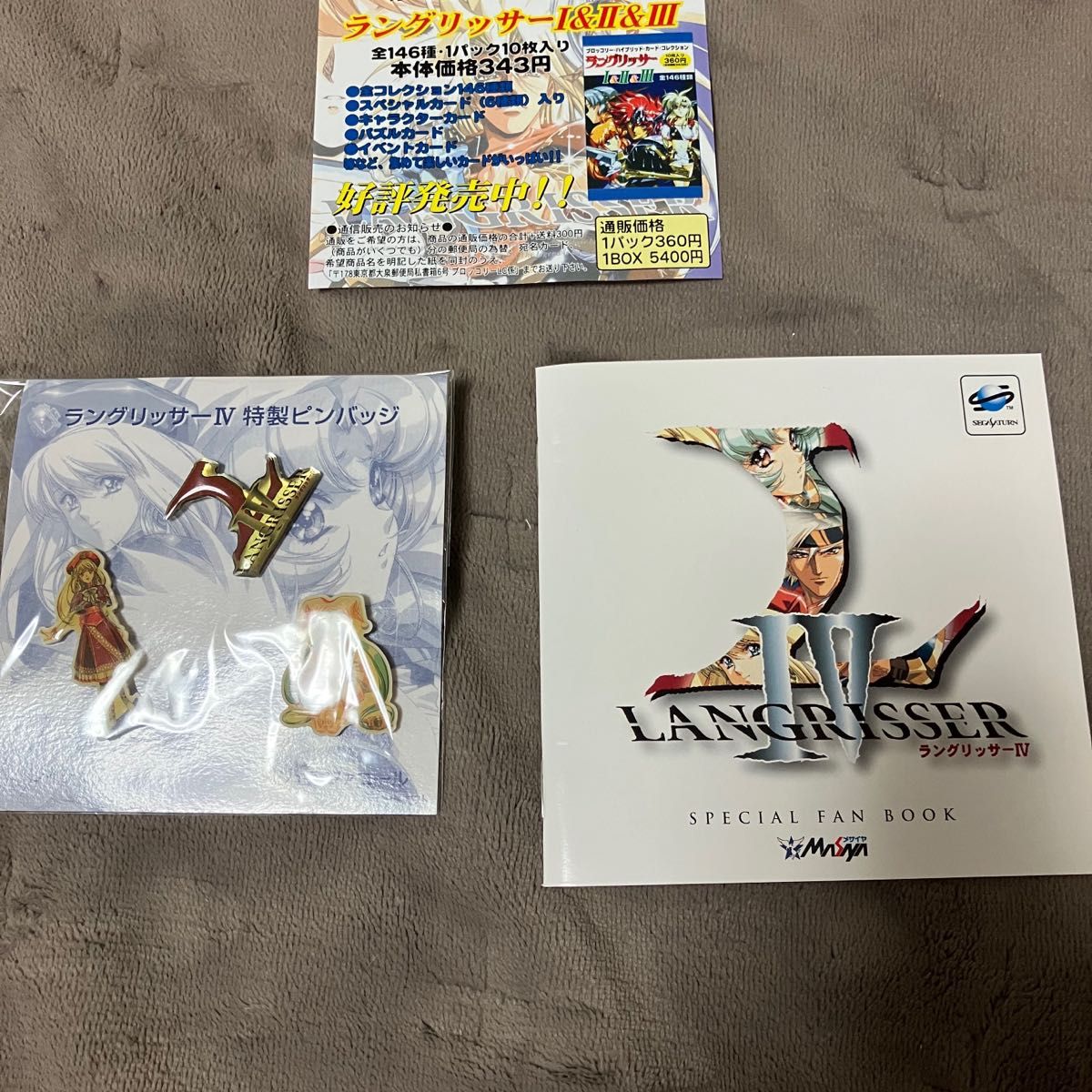 ラングリッサー4スペシャルパッケージ ソフト未開封 セガ ラングリッサー4スペシャルパッケージ ソフト未開封 セガ