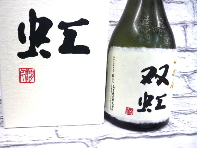 最新 2022年11月 業務用冷蔵庫で保管中 十四代 純米大吟醸 双虹 720ml
