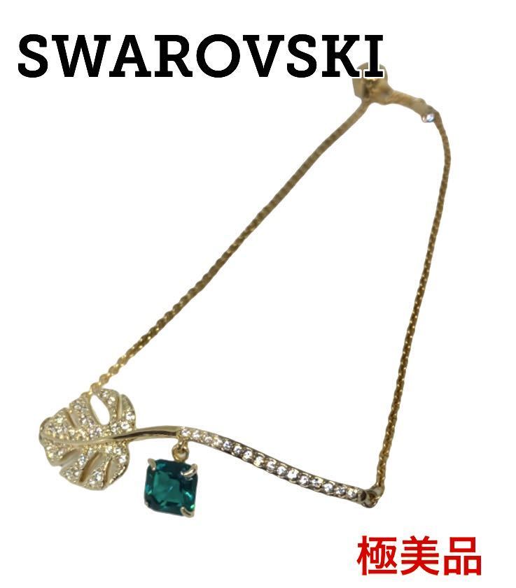 人気沸騰】 エメラルド クリスタル SWAROVSKI ブレスレット ダイヤ