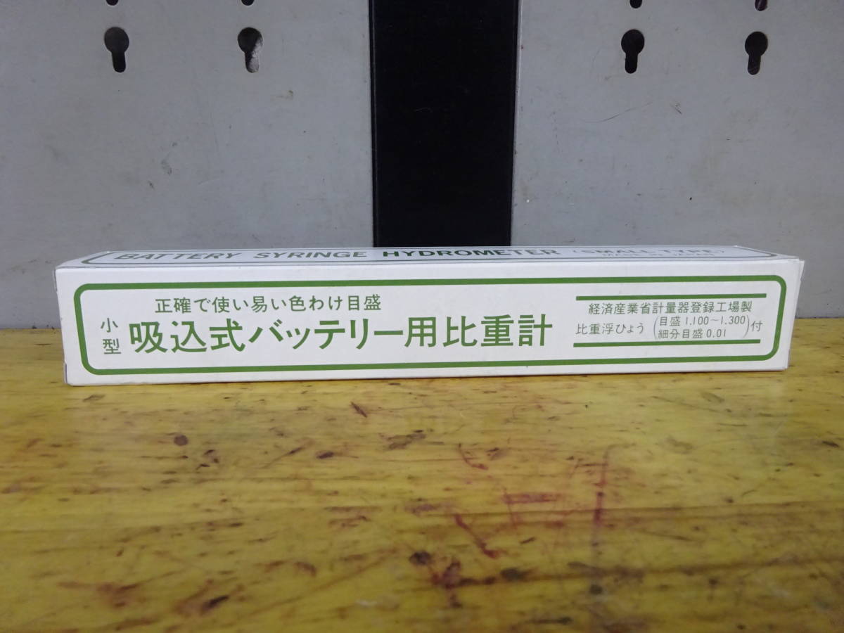  small size absorption type battery for ratio -ply total unused goods new goods A-①