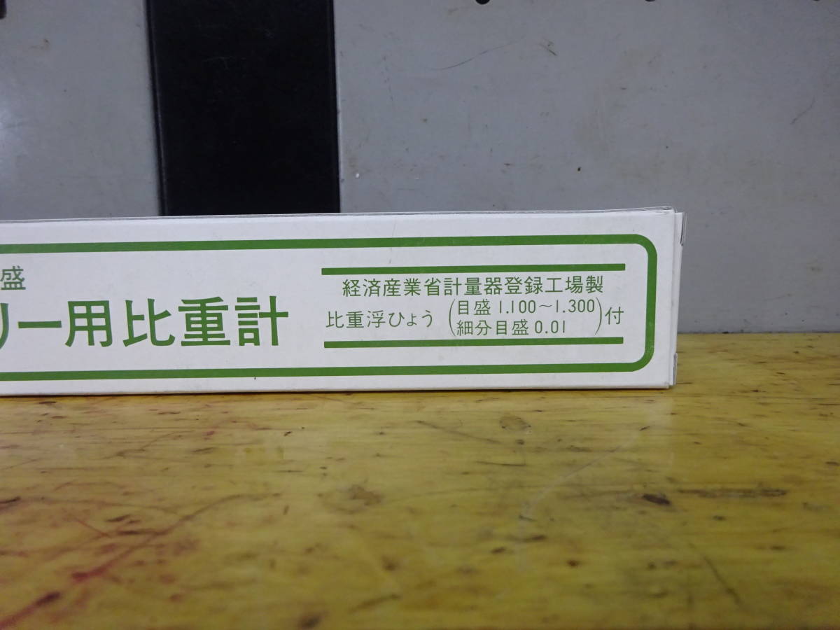  small size absorption type battery for ratio -ply total unused goods new goods A-①