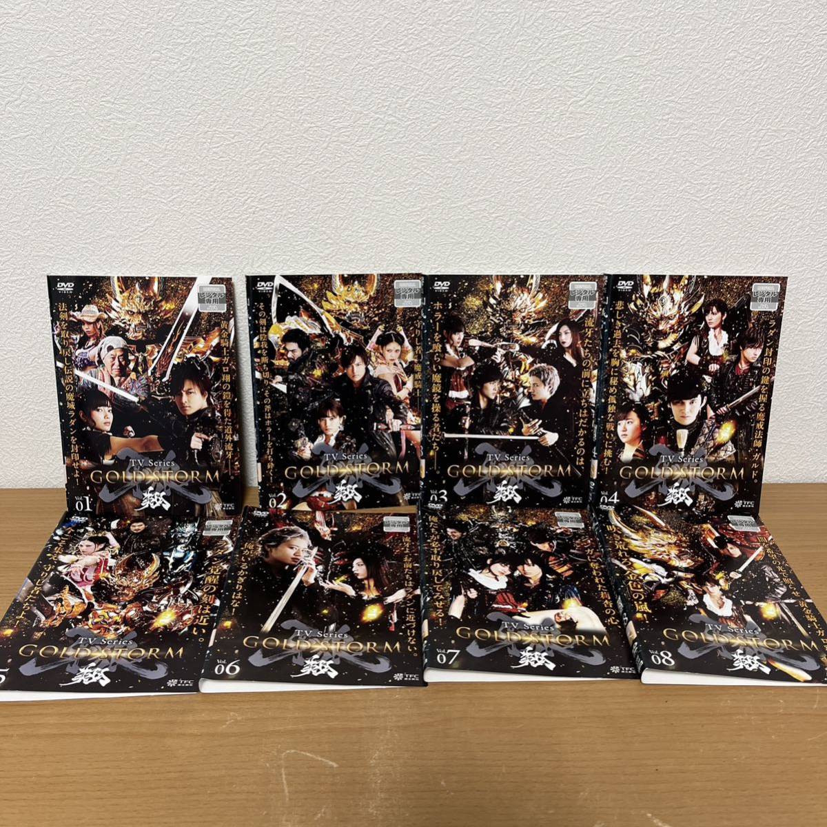 牙狼 GARO GOLD STORM 翔 DVD 全8巻セット レンタル落ち｜PayPayフリマ
