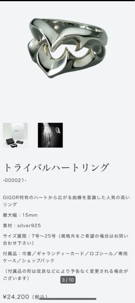 3点セット 高級シルバーリング　Gigor amp Japan Yahoo!フリマ（旧） 2