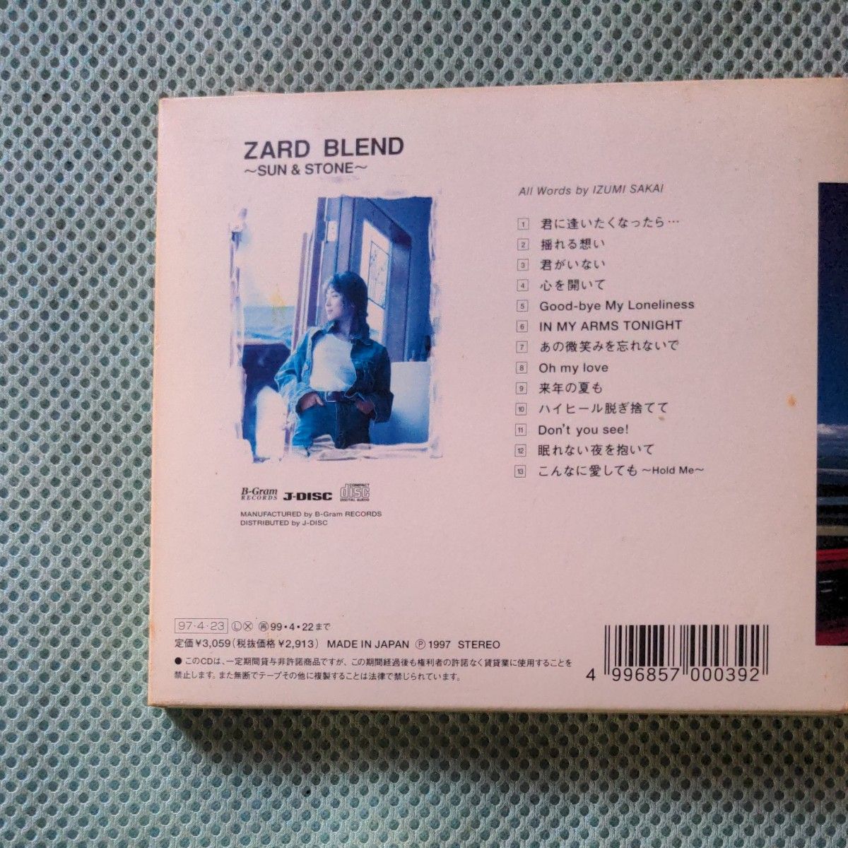 ZARD BEST CDアルバム