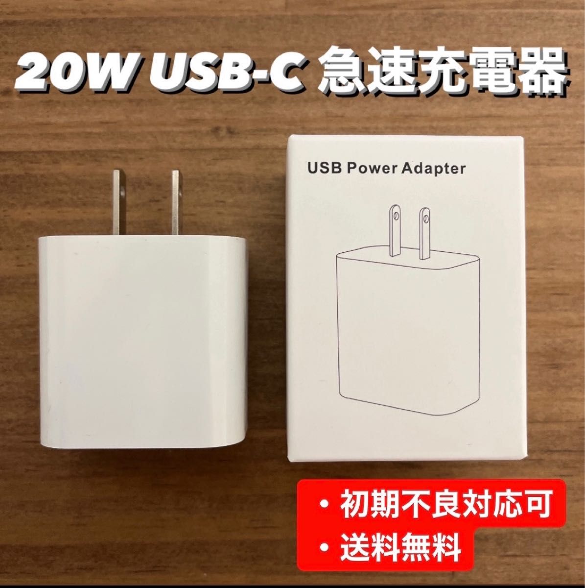 急速充電器 20W 電源アダプター   USB type-c 充電