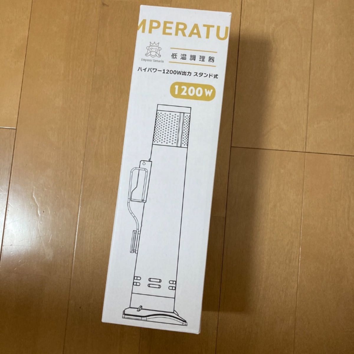 新品未使用 Emperor Tamarin 低音調理器|PayPayフリマ