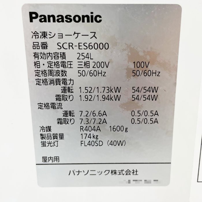 [ бесплатная доставка ] открытый витрина SCR-ES6000 Panasonic 2016 год рефрижератор flat type б/у [ экскурсия Toyama ][ перемещение производство .]