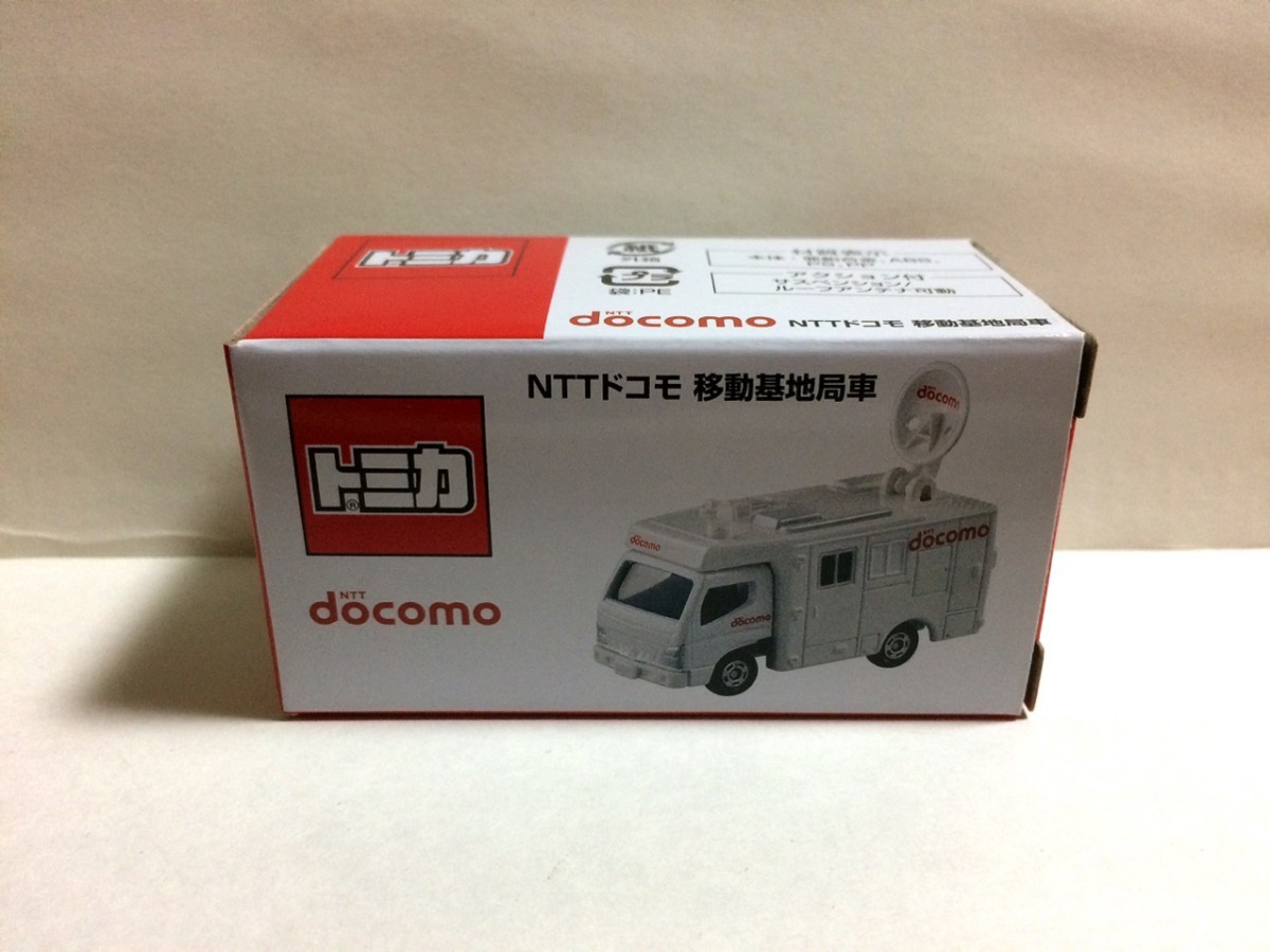 匿名配送無料【新品 未使用 未開封】トミカ NTTドコモ（docomo） 移動基地局車 三菱 キャンター_画像1