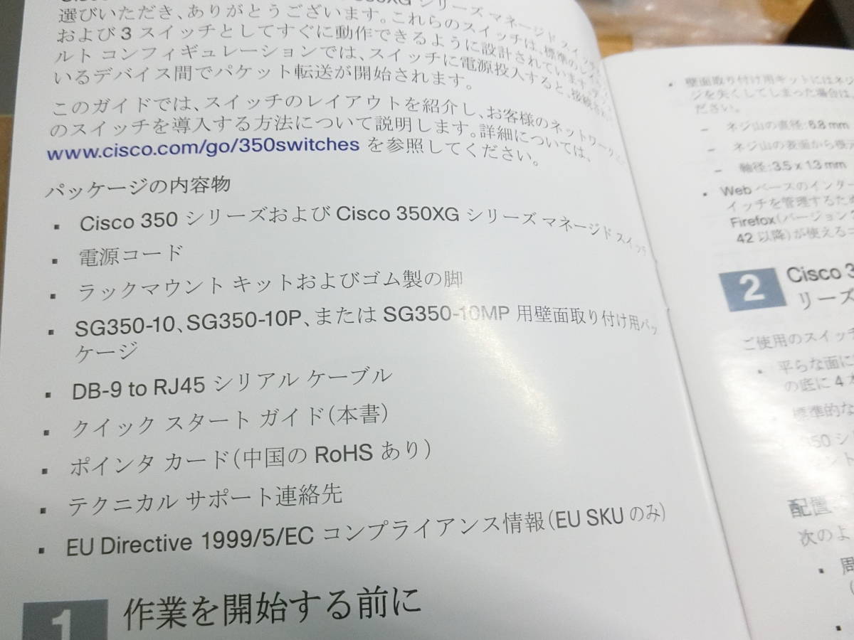 シスコ SG350-10-K9-JP 10ポートギガビットスイッチ本体 美品_画像8