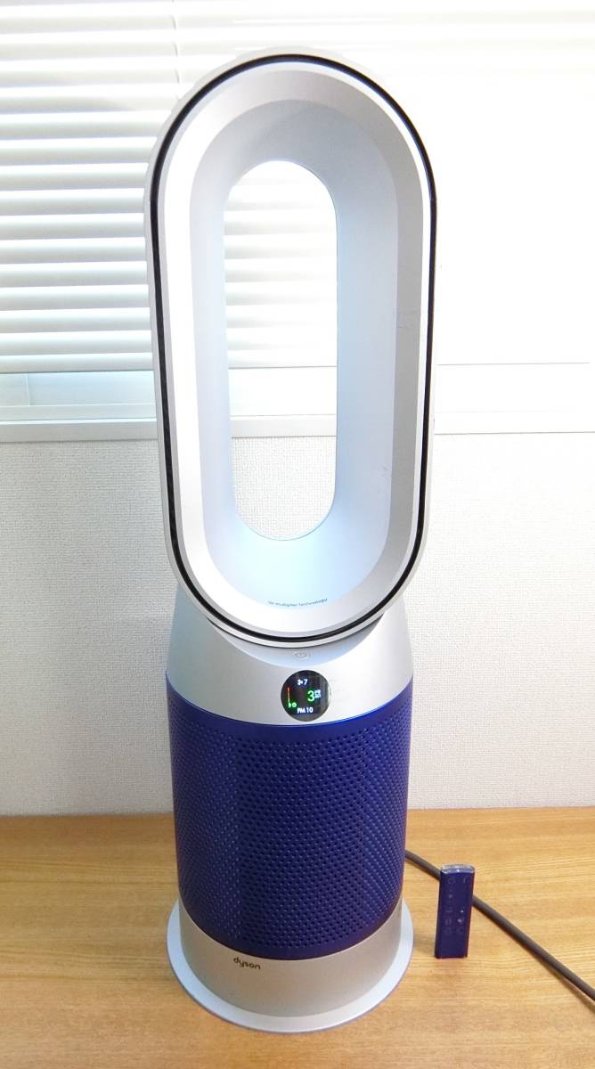 激安の Dyson ダイソン HP07 空気清浄機本体 Hot+Cool Purifier 青