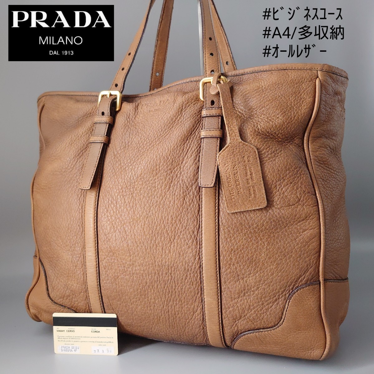 1円～ PRADA プラダオールレザートートバッグロゴ型押し大容量A4収納茶