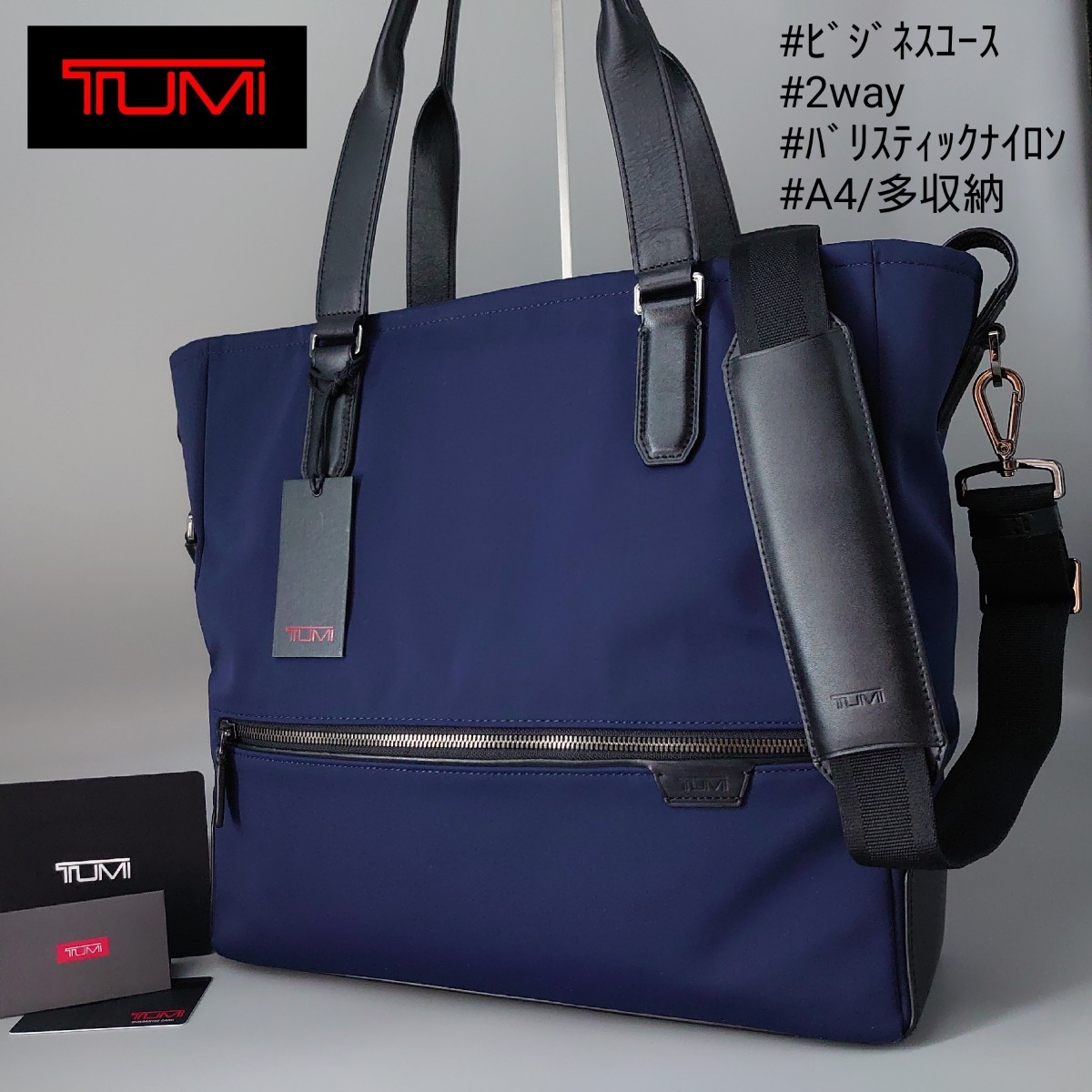 1円 美品 TUMI トゥミ HARRISON ウッドサイド イースト ウェスト