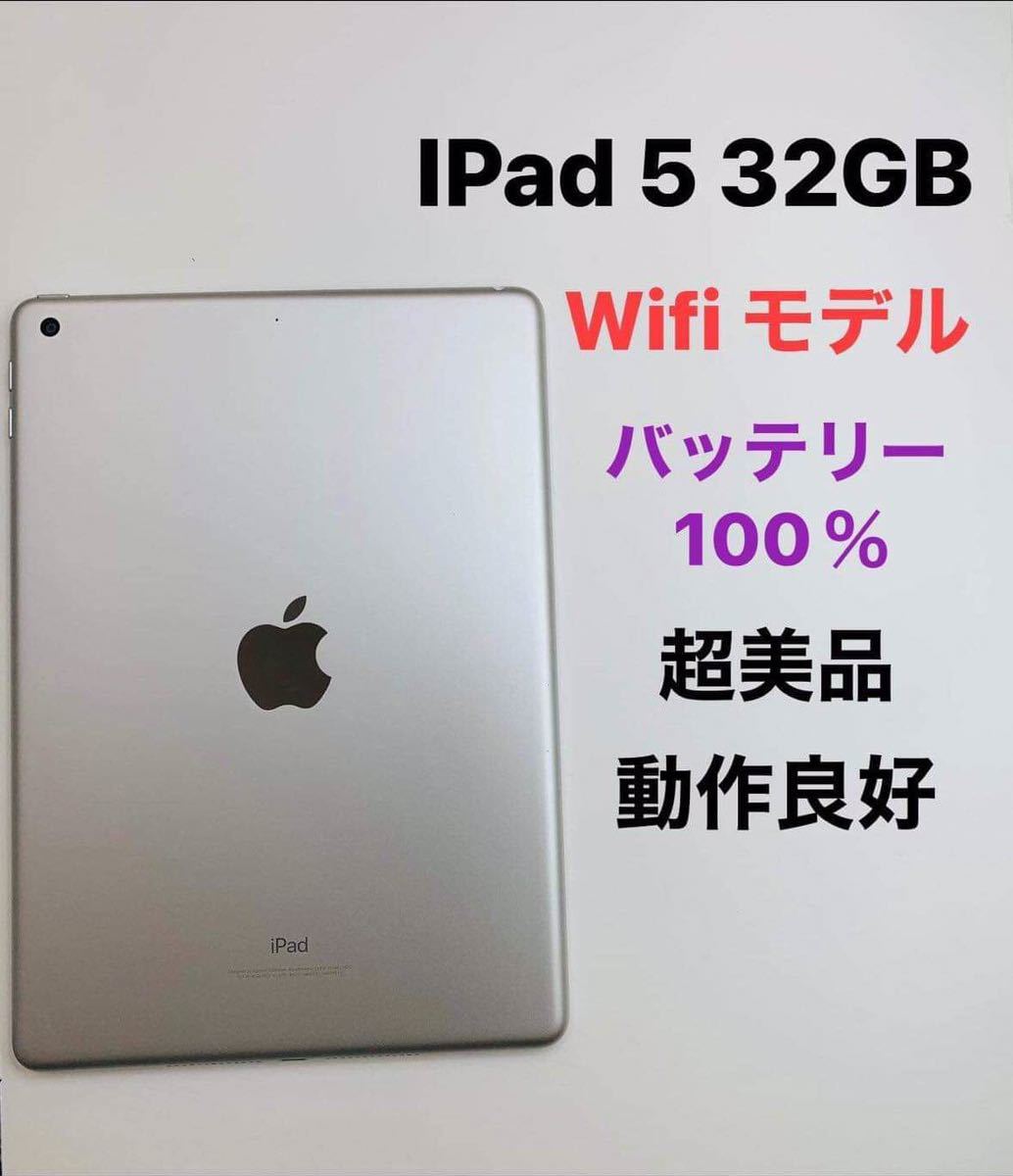 IPad 第5世代32GB wifiモデルバッテリー100%動作良好| JChere雅虎拍卖代购