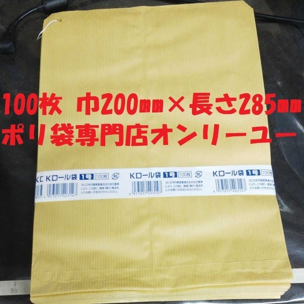 *K roll sack 1 number cord attaching . entering craft 100 sheets width 200mm× length 285mm