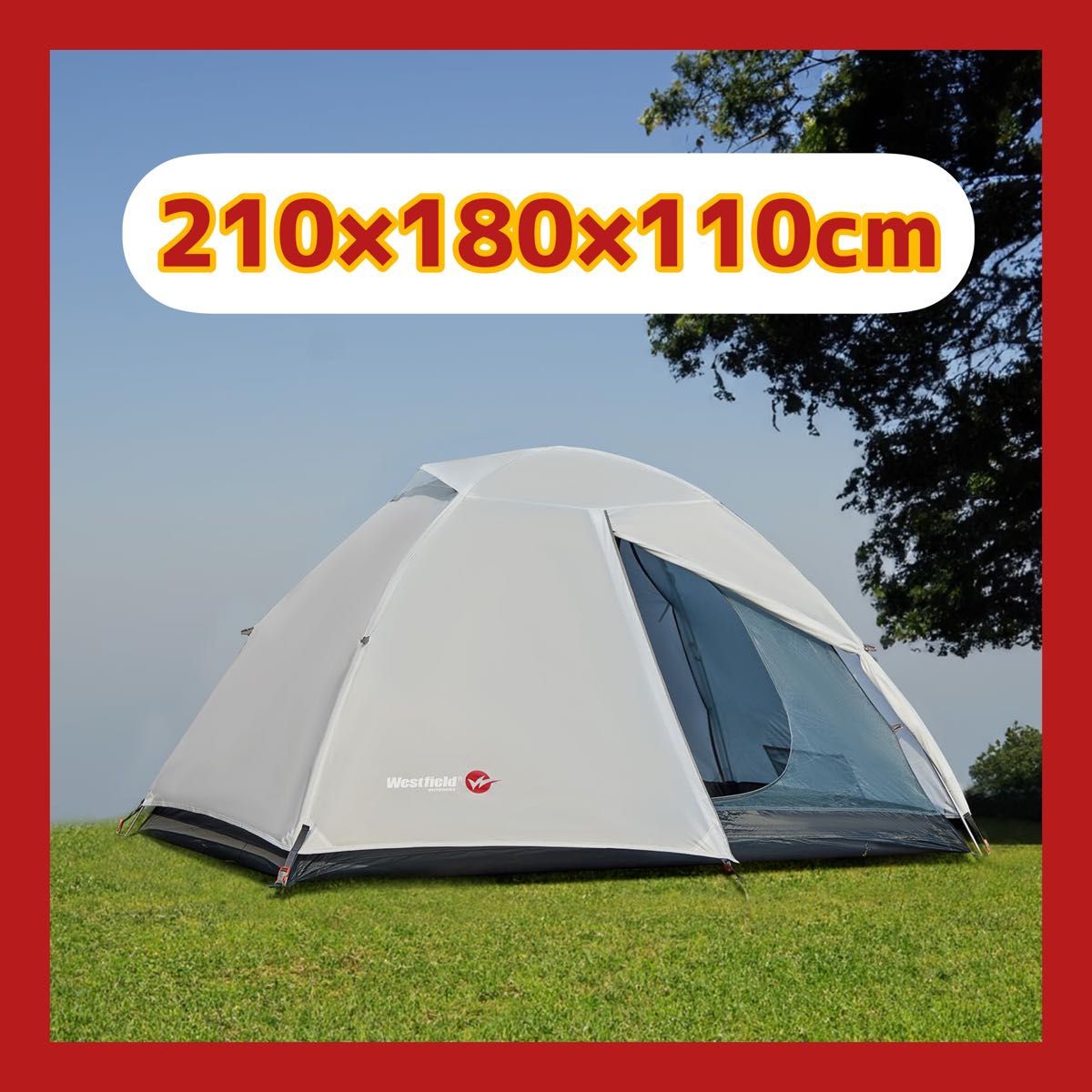 ドームテント 1-2人用 軽量 コンパクト ツーリング テント 2重層