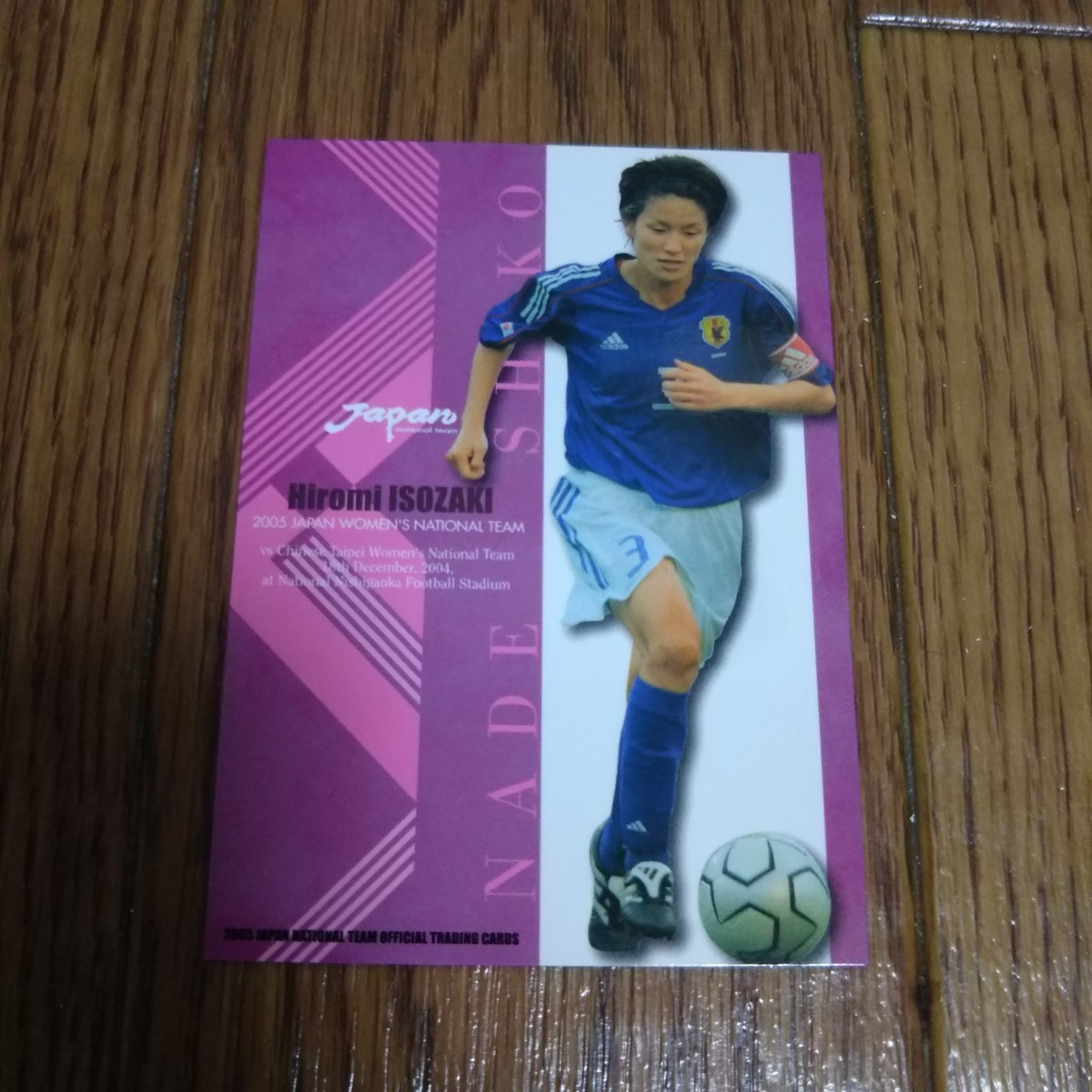 浦和レッズ フェイエノールト 貧しい 永井雄一郎!2003 浦和レッズ フェイエノールト 貧しい 永井雄一郎!2003