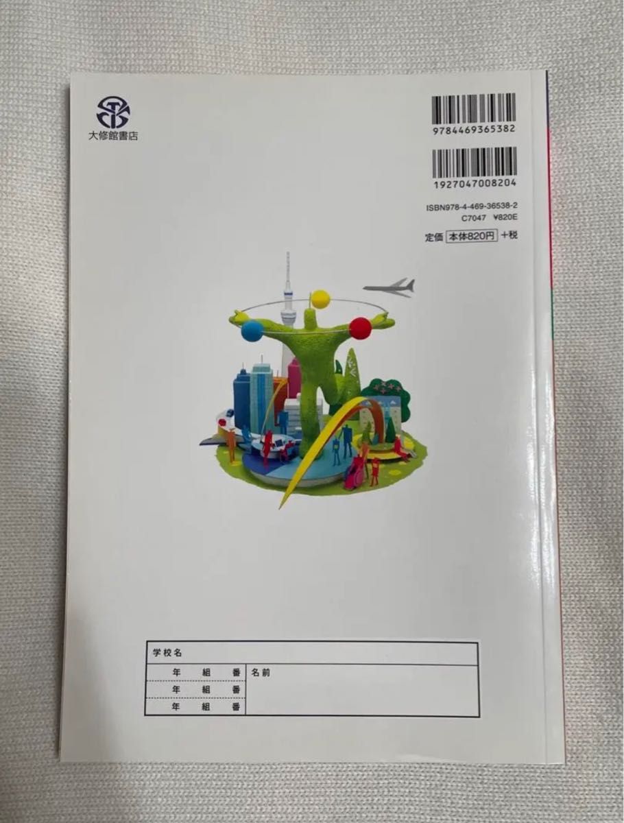 【新品未使用】図説現代高等保健  改訂版  高校 教材 教科書 保健 体育 図説 高校教科書 保体 大修館書店 大修館 保健体育