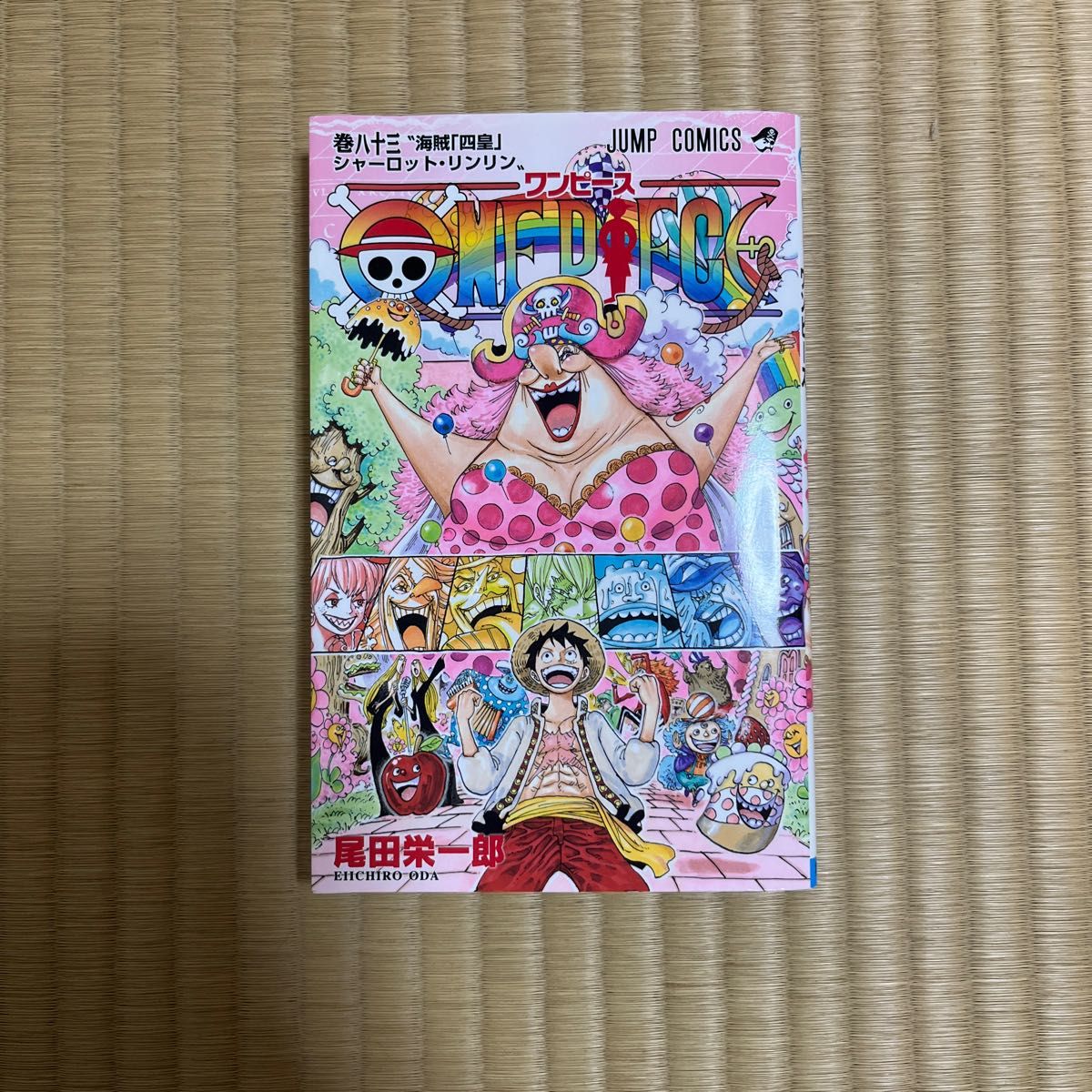 尾田栄一郎 ワンピース ONE PIECE 83巻 漫画 コミック ジャンプ 尾田栄一郎 ワンピース ONE PIECE 83巻 漫画 コミック ジャンプ