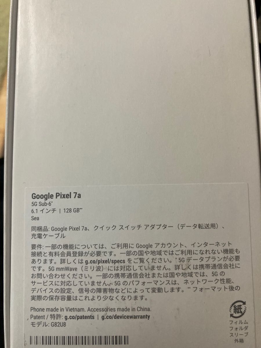 値下げ 新品未使用 Google pixel7a 128GB Sea simフリー