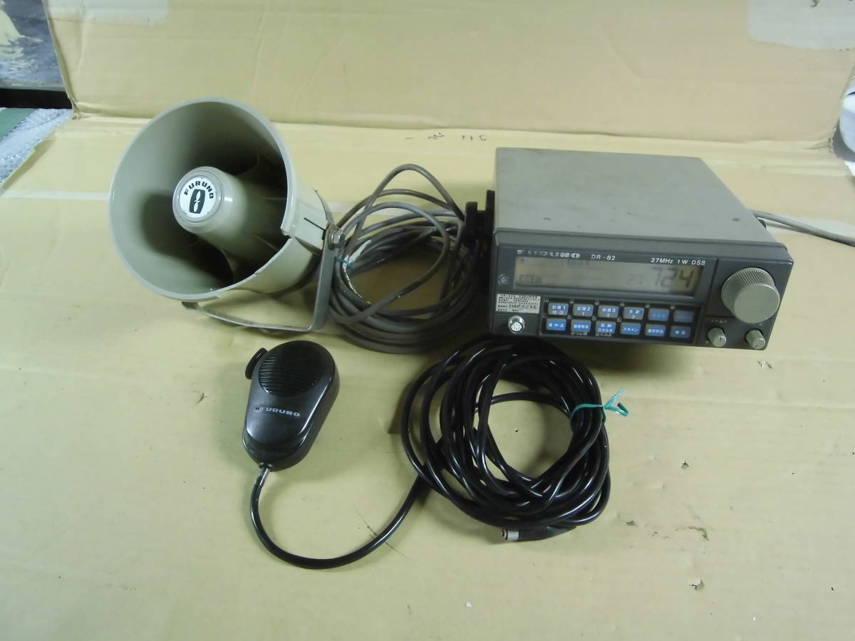 漁業無線 フルノ DR-82 27MHZ 1W 1ワット 新スプリアス対応 漁業無線 フルノ DR-82 27MHZ 1W 1ワット 新スプリアス対応