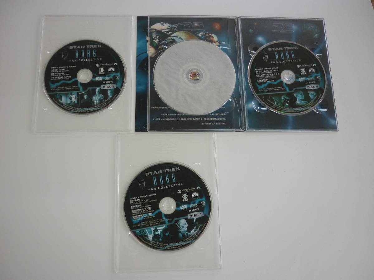 【中古/訳アリ】スター・トレック ボーグ・ボックス スター・トレック 国内盤 DVD PPS103976_DVDを収納するトレイが剥がれています