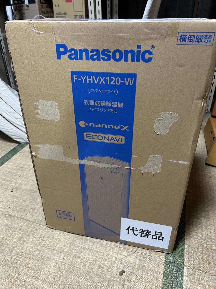 未開封！Panasonic 衣類乾燥除湿機 F-YHVX120 ハイブリッド式
