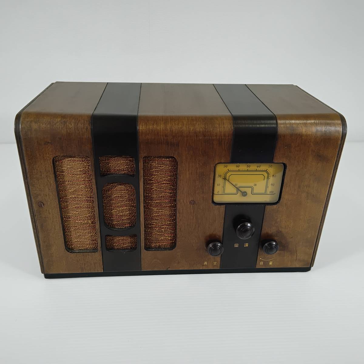 放送局型第百二十三号受信機 木製 真空管ラジオ ジャンク 昭和レトロ