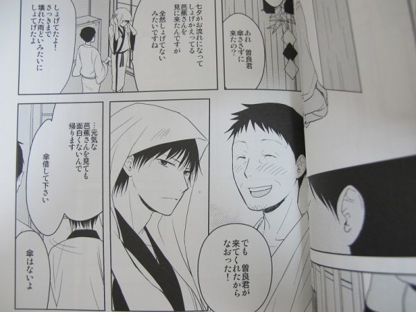 ギャグマンガ日和■夜、河を渡る/芭曽■プロパンガス_画像3