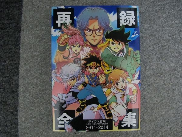 C0003 石川賢 / 極道兵器 巻全3巻 リイド社 SPコミックス C0003 石川賢 / 極道兵器 巻全3巻 リイド社 SPコミックス