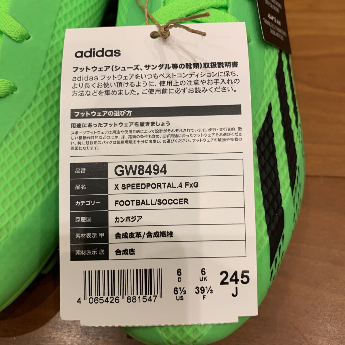 adidas アディダス フットボール サッカー スパイク シューズ GW8494 X SPEEDPORTAL.4FxG 24.5 ジュニア_画像4