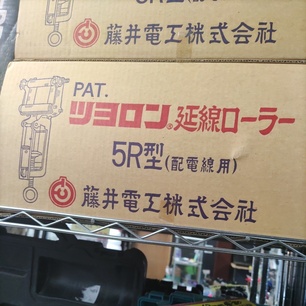 日本人気超絶の 匿名配送 未使用品 藤井電工/FUJII DENKO 5R 延線ローラー 標準型 5R-1010 ツヨロン その他 日本人気超絶の 匿名配送 未使用品 藤井電工/FUJII DENKO 5R 延線ローラー 標準型 5R-1010 ツヨロン その他