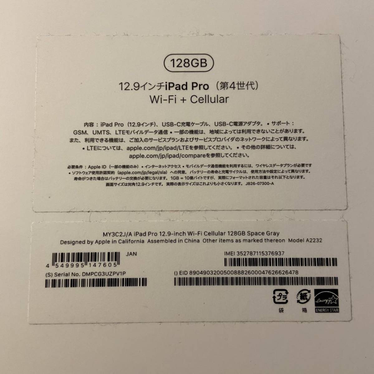 ipad pro 12 9インチ 第4世代 128gb auモデル|Yahoo!フリマ(旧 ipad pro 12 9インチ 第4世代 128gb auモデル|Yahoo!フリマ(旧