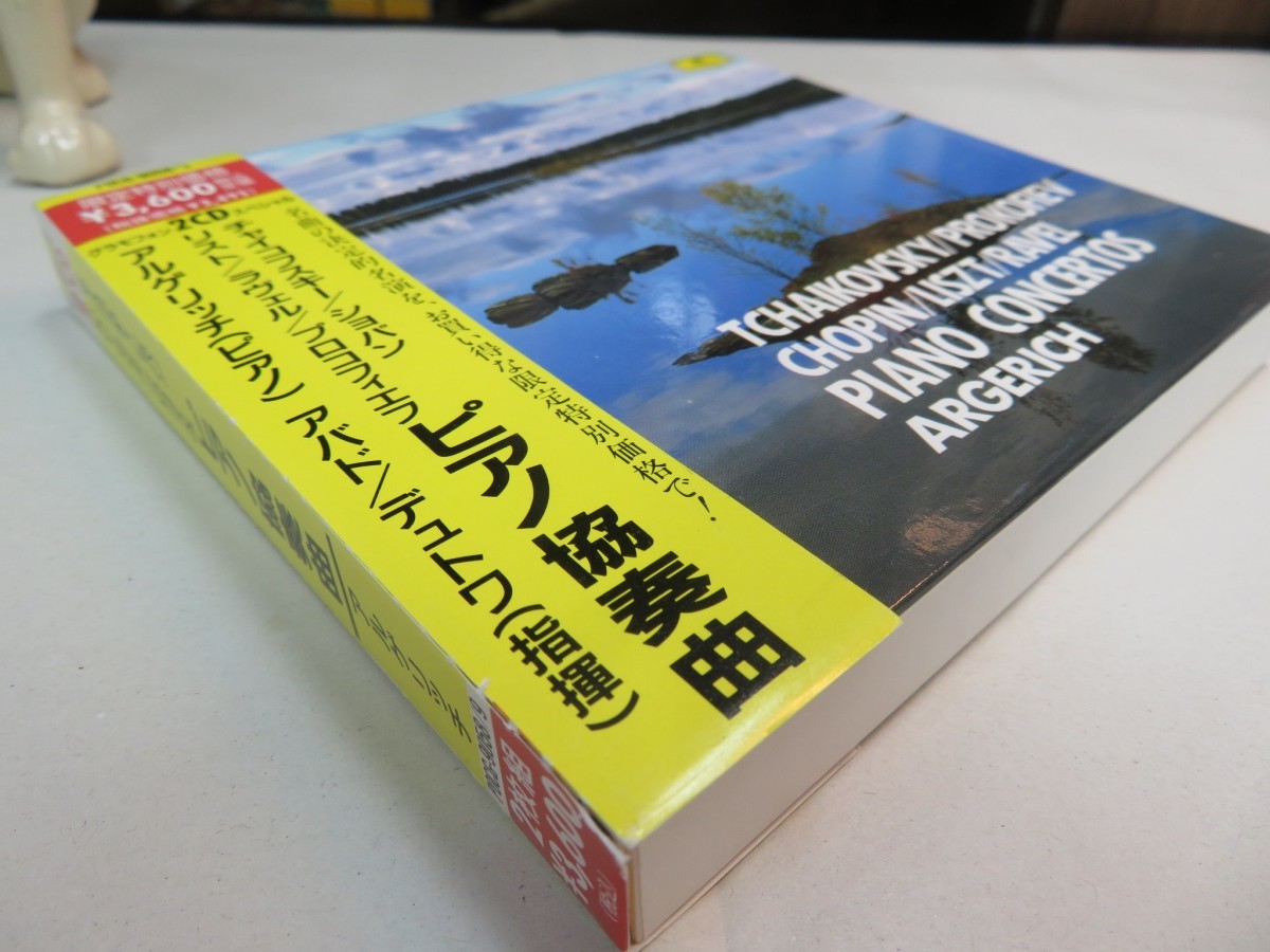 緑2｜無傷★2CD-BOX / DG ★ピアノ協奏曲（チャイコフスキー、ショパン、リストほか）｜Dutoitデュトワ　Martha Argerichアルゲリッチ_画像3